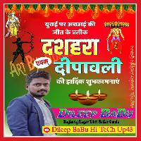 Awata Mai Patan Devi Ho Chandan Chanchal Navratri Song Hard Vibration Bass Mix Dileep BaBu Hi TeCh Gonda 